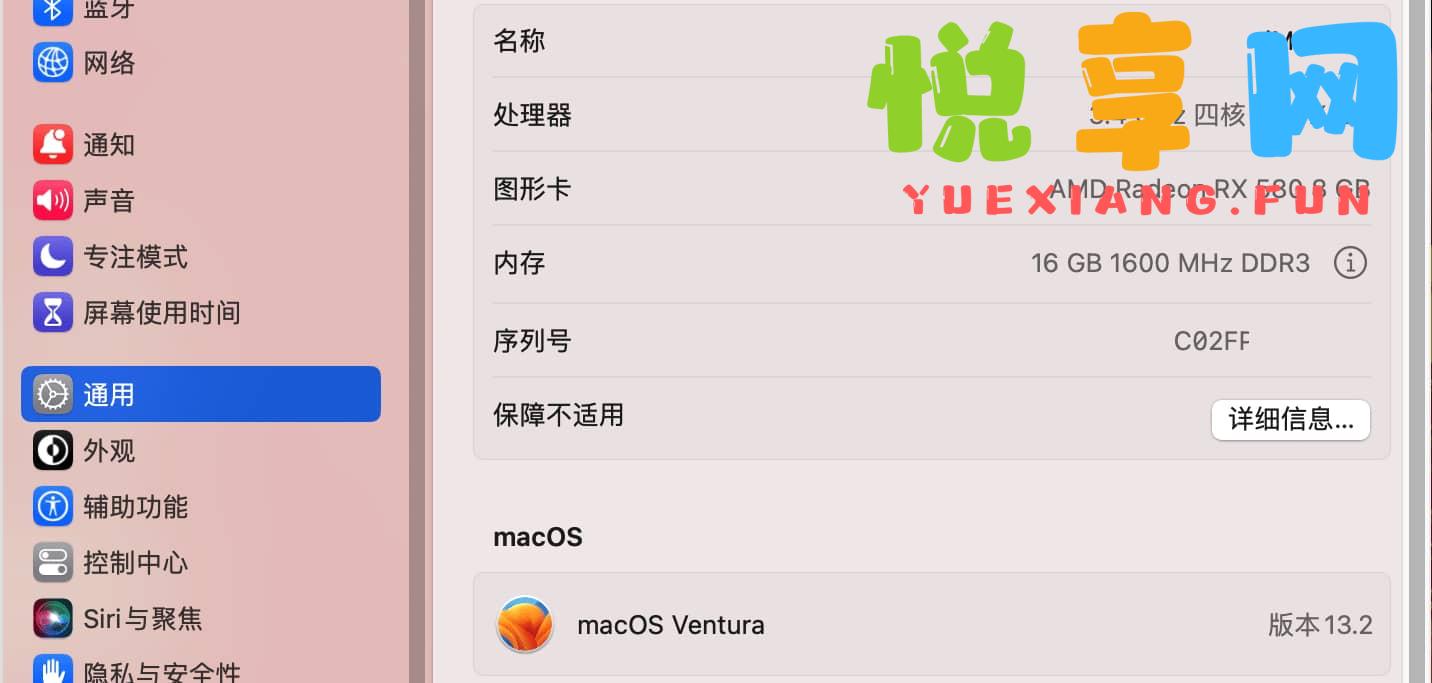 macOS Ventura 13 带 OpenCore and PE 多分区原版黑苹果镜像