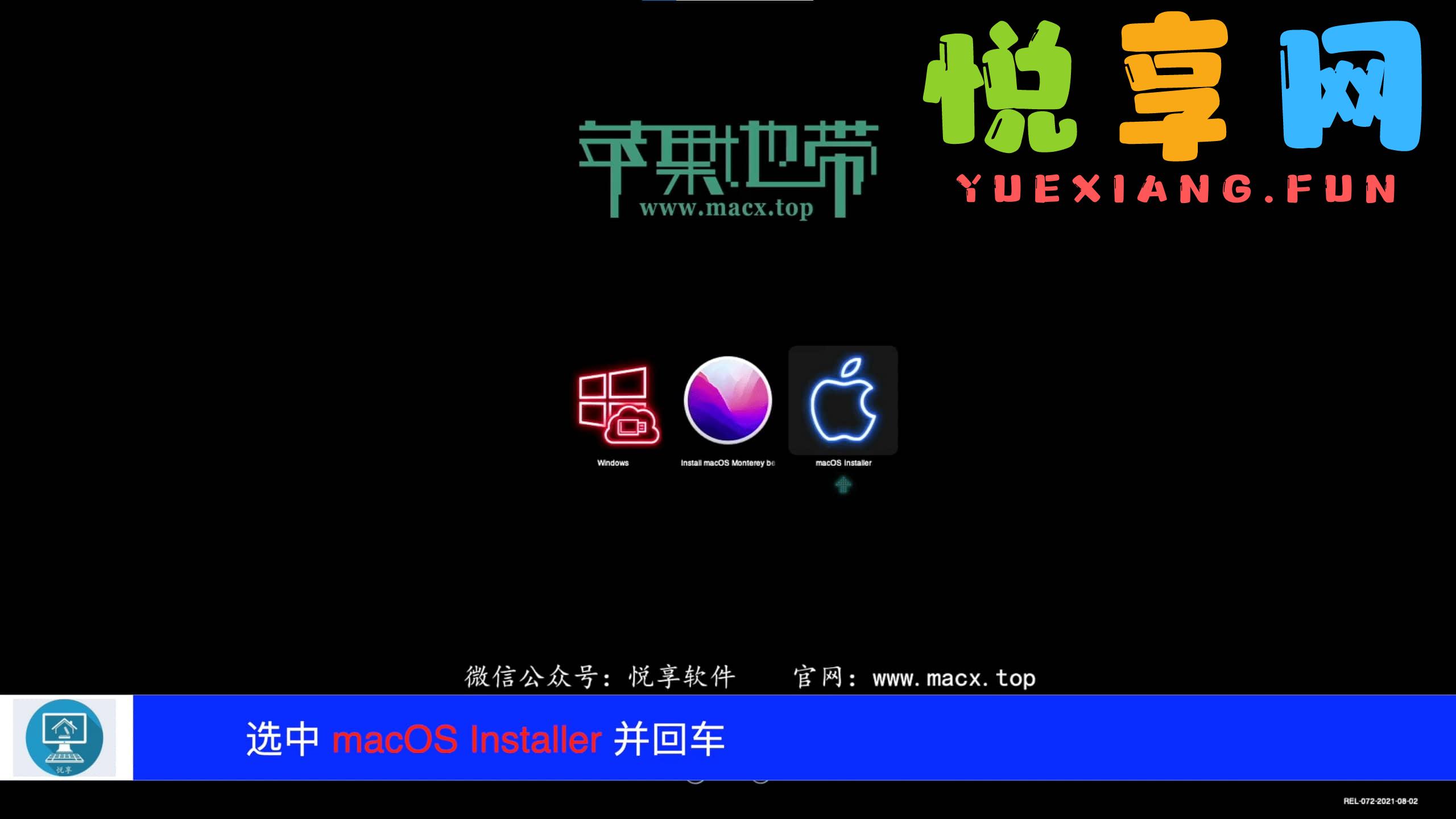 【黑苹果】macOS 12 Monterey 原版 OC 引导安装教程