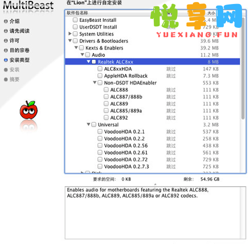 黑苹果的驱动精灵–MultiBeast 11.3.0