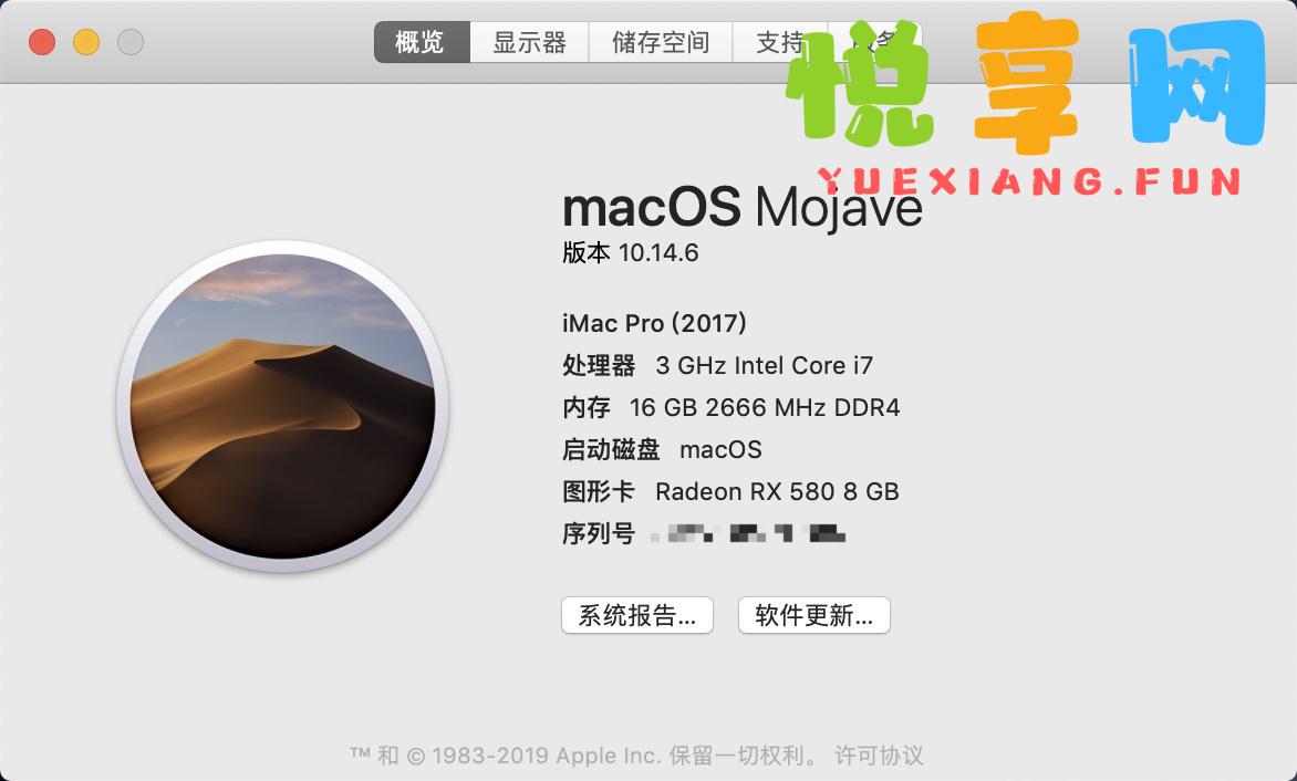 macOS Mojave 10.14.6 原版DMG黑苹果镜像