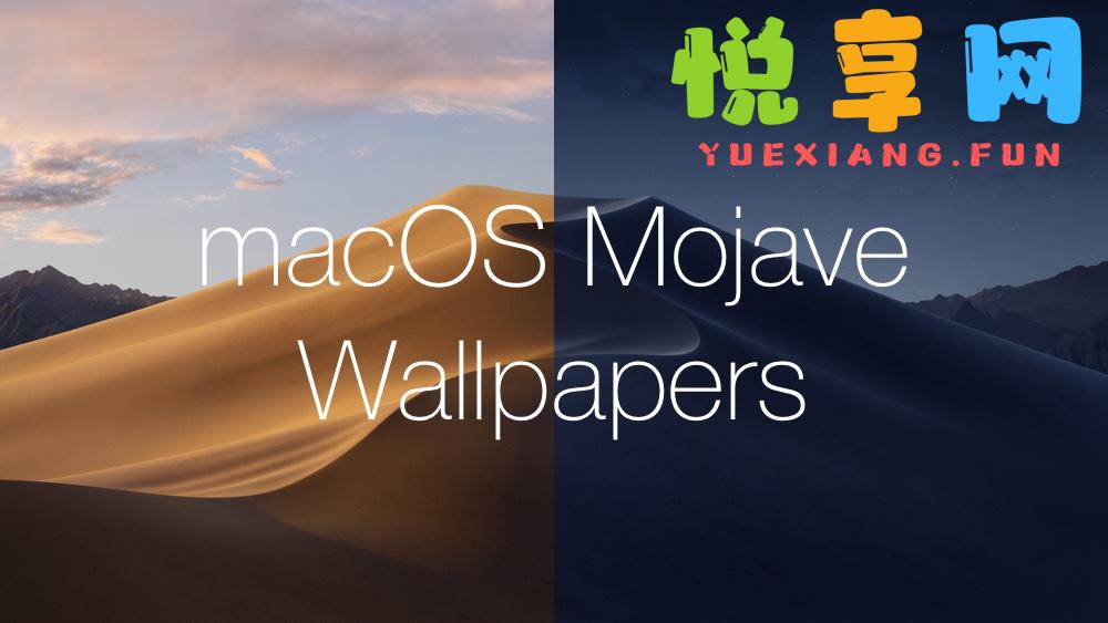 macOS Mojave 10.14.6 官方原版DMG无修改镜像