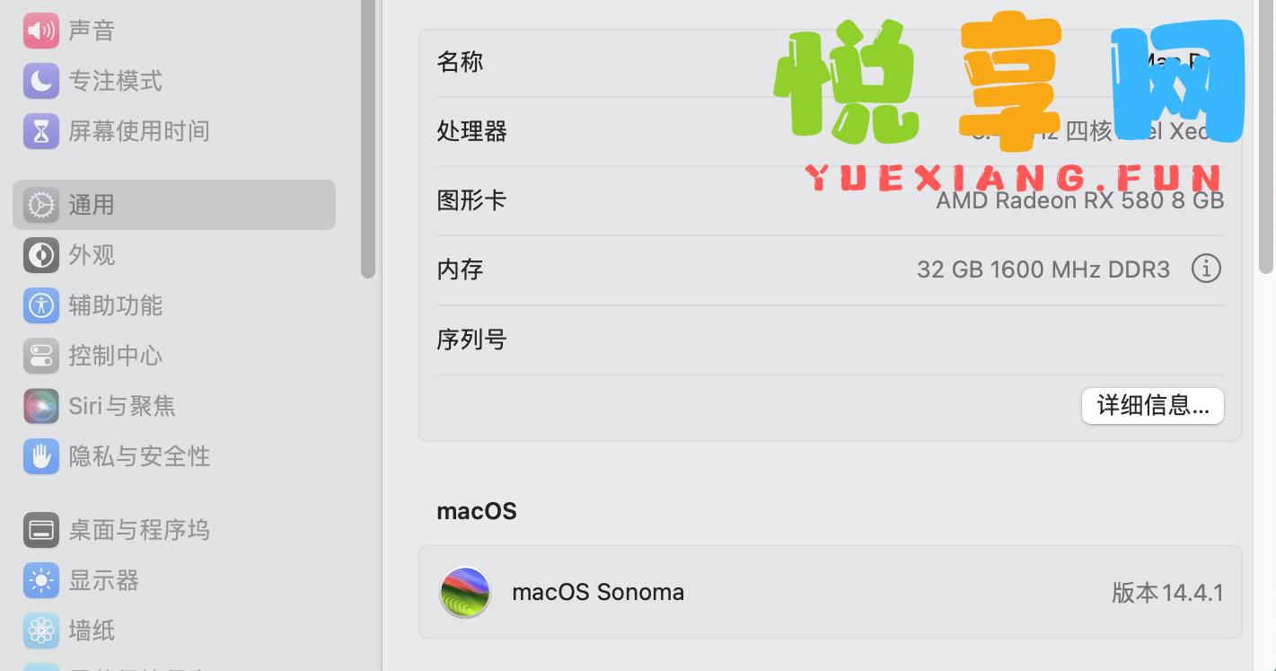macOS Sonoma 14 带 OpenCore and FirPE 双分区原版黑苹果镜像插图20